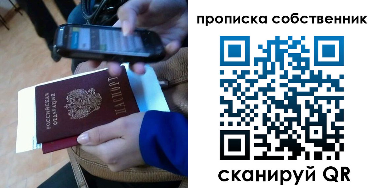 временная прописка в Краснодарском крае