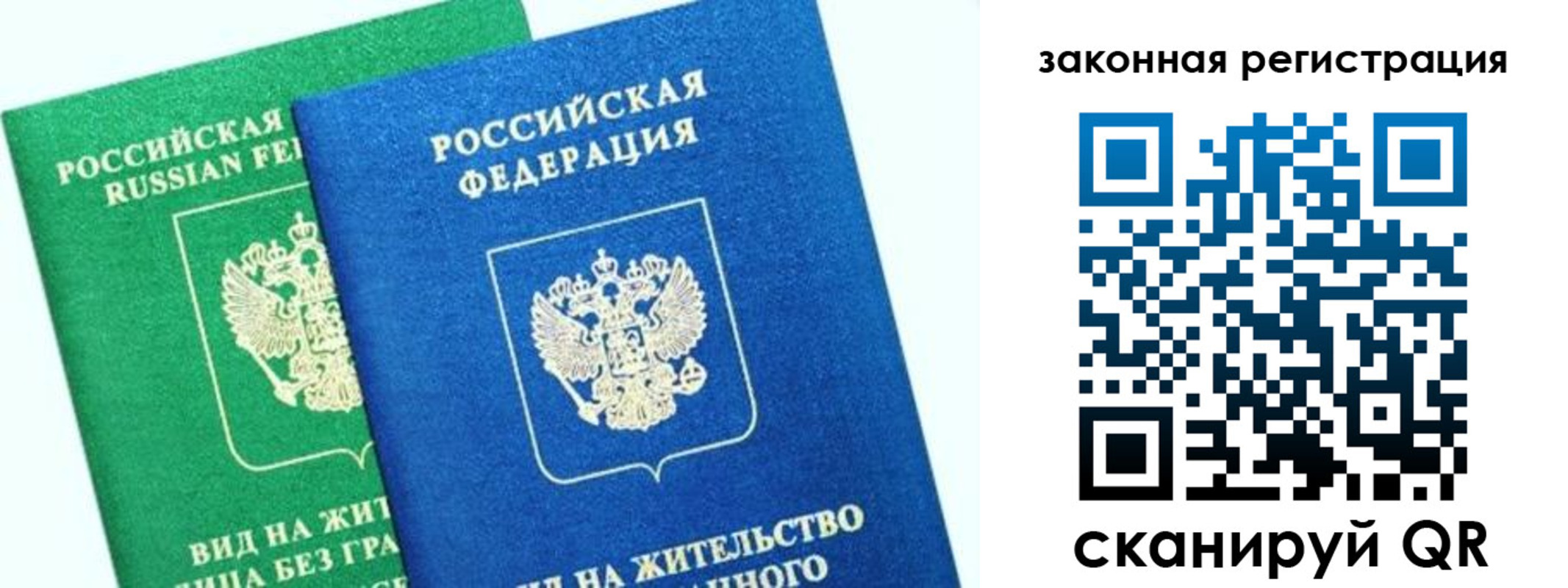 купить прописку в Краснодарском крае