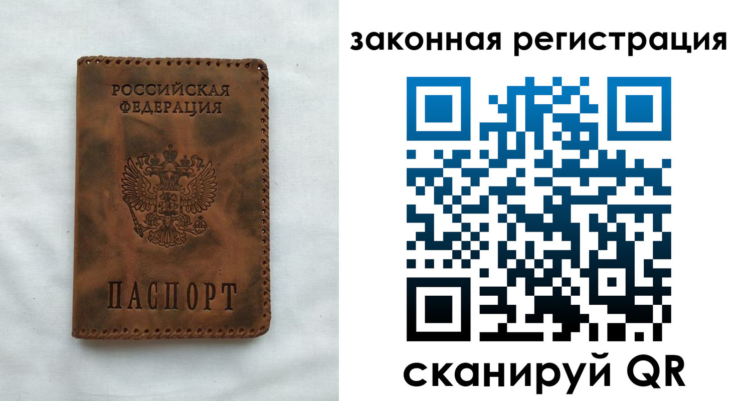 прописка паспорт в Краснодарском крае