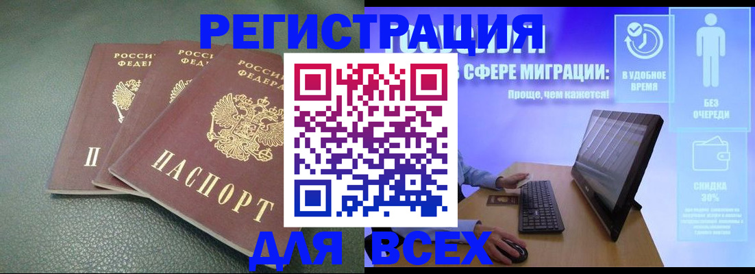 прописка штамп в Краснодарском крае