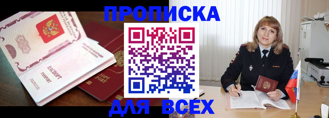 временная регистрация в Краснодарском крае