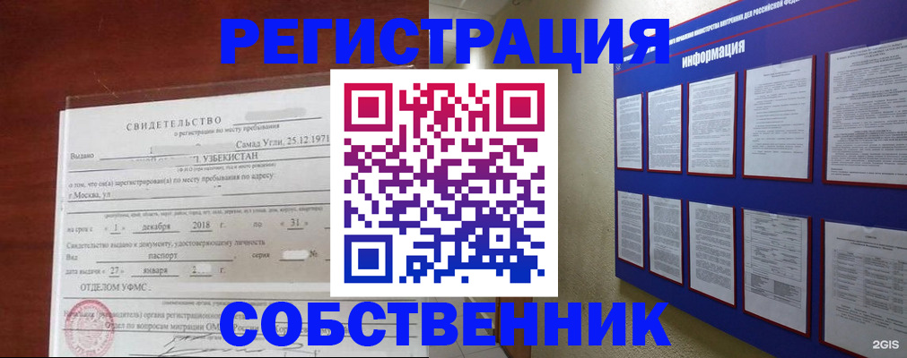 прописка в квартире в Краснодарском крае