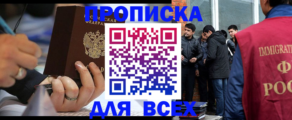 прописка для школы в Краснодарском крае