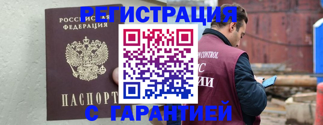 прописка паспорт в Краснодарском крае