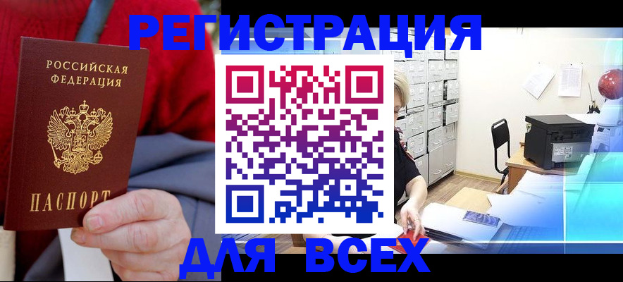 прописка для военкомата в Краснодарском крае