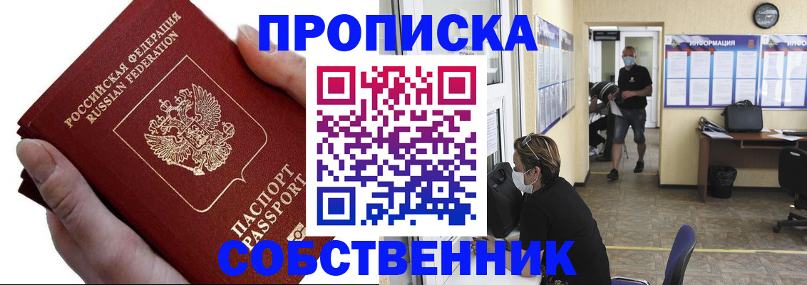 временная регистрация надежно в Краснодарском крае