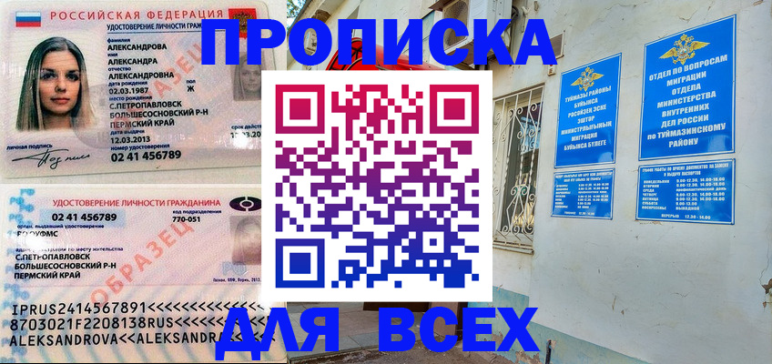 временная регистрация надежно в Краснодарском крае