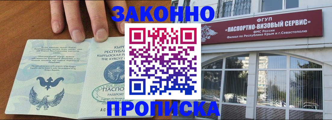 временная регистрация купить в Краснодарском крае